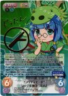 ETM-066 ETMR “プリティモード”辰の干支神「ドラたん」(サイン入り)