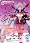ETM-005 ETMSP “アダルトモード”子の干支神「チュウたん」(サイン入り)