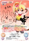 ETM-037 ETMSP “アダルトモード”申の干支神「キーたん」(サイン入り)