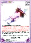  ETM-UD003 UD 干支魂の浄化 