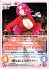  FE-016 RR 太陽を落とした女「ライダー」 