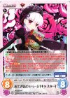  FE-023 RR おとぎ話の1ページ「キャスター」 