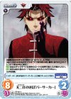 FE-027 C 无二打の絶招「バーサーカー」 