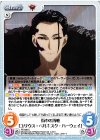  FE-028 C 雨中の再戦「ユリウス・ベルキスク・ハーウェイ」 