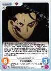  FE-029 C 失意の暗殺者「ユリウス・ベルキスク・ハーウェイ」 