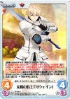  FE-030 R 太陽の騎士「ガウェイン」 