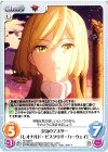  FE-032 R 至高のマスター「レオナルド・ビスタリオ・ハーウェイ」 