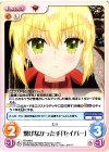 FE-040 U 繋げなかった手「セイバー」 