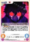  FE-042 U デッドフェイス「岸浪 ハクノ」 