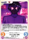  FE-043 C 終わりに向かう理由「岸浪 ハクノ」 
