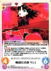  FE-044 U 戦闘時「遠坂 リン」 