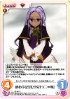  FE-047 C 終わりを望む少女「ラニ＝VIII」 