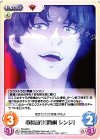  FE-049 C 市長命令「間桐 シンジ」 