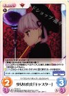  FE-051 C 少女の真実「キャスター」 