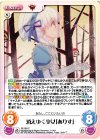  FE-053 C 消えゆく少女「ありす」 
