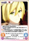  FE-057 C 送り出した希望「レオナルド・ビスタリオ・ハーウェイ」 