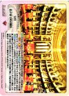  FE-062 U 宝具招き蕩う黄金劇場 