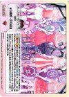  FE-066 U 宝具永久機関・少女帝国 