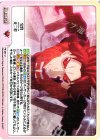  FE-067 U 宝具无二打 