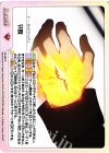  FE-069 R 令呪 