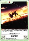  FE-073 R 剣戟の喝采 