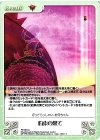  FE-084 C 約束の果て 