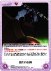  FE-090 U 剛力の巨腕 