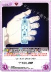  FE-096 R やり直しの栞 