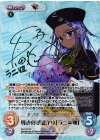  FE-013 SP 導きの星明かり「ラニ＝VIII」(サイン入り) 
