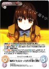 FE-BPR001 PR 何者でもなかった名「岸波 白野」(オーバーフレーム仕様)