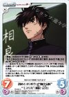  FM-004 C 初めての学校生活“陣代高校”“ミスリル”「相良宗介」 