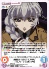  FM-011 R 仲間思いな少女“ミスリル”「テレサ・テスタロッサ」 