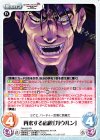  FM-023 RR 再来する宿敵「ガウルン」 