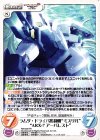 FM-025 RR ラムダ・ドライバ搭載機“ミスリル”“ARX-7アーバレスト”