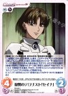  FM-035 C 復讐のテロリスト「セイナ」 