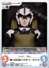  FM-036 U 姉への妄執「クガヤマ・タクマ」 