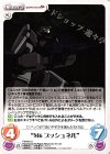  FM-041 U “M6ブッシュネル” 