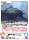 FM-043 R 強襲揚陸潜水艦“ミスリル”“TDD-1トゥアハー・デ・ダナン”