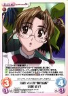 FM-057 C 気遣いの言葉“陣代高校”「常盤恭子」