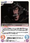  FM-058 C 殺戮者の愉悦「ガウルン」 
