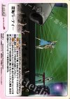 FM-068 U 深海パーティー