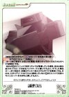  FM-081 C 調理宣言 