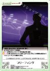 FM-084 C ブリーフィング