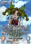 FM-021 RRR かなめの理解者“陣代高校”「常盤恭子」