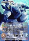 FM-025 RRR ラムダ・ドライバ搭載機“ミスリル”“ARX-7アーバレスト”