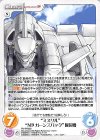  FM-PR003 PR “ミスリル”M9 ガーンズバック 隊長機 