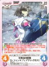  FR-007 R 不世出の怪物「シフォン=フェアチャイルド」 