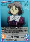  FR-008 SC のん気な細目「シフォン=フェアチャイルド」 