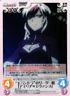  FR-017 R “Eパンドラ”のリーダー格「アミリア=エヴァンス」 