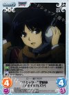  FR-020 R “リミッター”聖痕体「アオイ=カズヤ」 